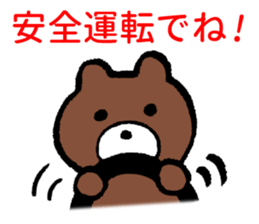 Beware of bears. sticker #4086062