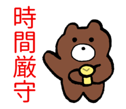 Beware of bears. sticker #4086063