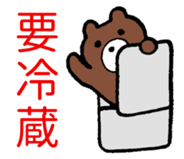 Beware of bears. sticker #4086064