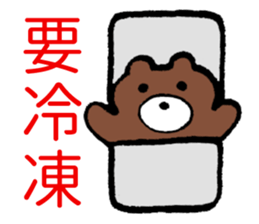 Beware of bears. sticker #4086065