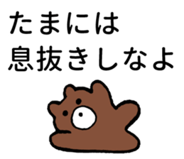 Beware of bears. sticker #4086074