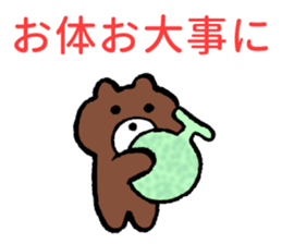 Beware of bears. sticker #4086075