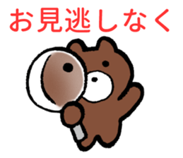 Beware of bears. sticker #4086077