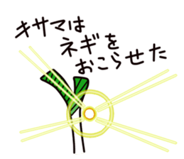 Welsh onion sticker sticker #4086384