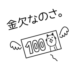 Cat wearing spats sticker #4086823