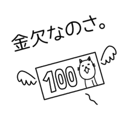 Cat wearing spats sticker #4086823