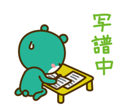 Wind Orchestra Sticker sticker #4087149