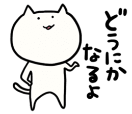 NYATAROU sticker #4087720