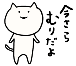 NYATAROU sticker #4087725