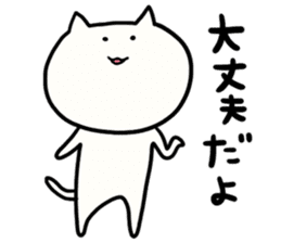 NYATAROU sticker #4087727