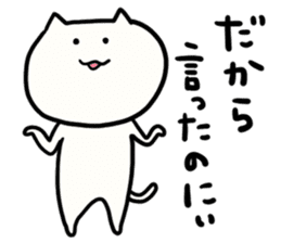 NYATAROU sticker #4087731