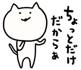 NYATAROU sticker #4087748