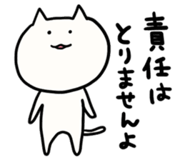 NYATAROU sticker #4087758