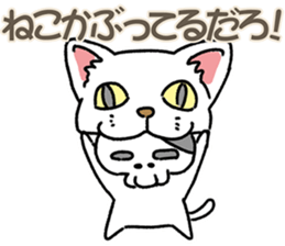 Bone Cat sticker #4088236