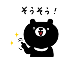 Cute Black Bear sticker #4088485