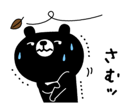 Cute Black Bear sticker #4088488