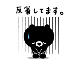 Cute Black Bear sticker #4088509