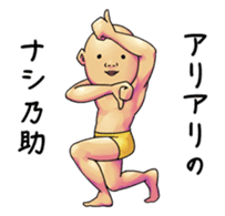 The Strange People 2 sticker #4090174