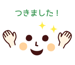 Rendezvous Message Sticker sticker #4090384