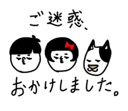 People of Nakamura family sticker #4090913