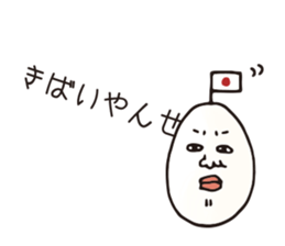 Kagoshima dialect eggs sticker #4091059