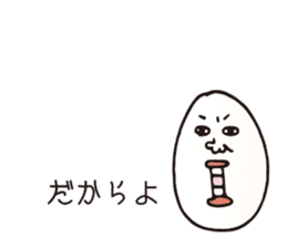 Kagoshima dialect eggs sticker #4091067