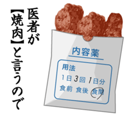 I love Yakiniku sticker #4092572