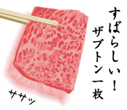 I love Yakiniku sticker #4092580