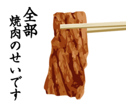 I love Yakiniku sticker #4092582