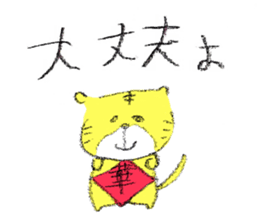 fujiang sticker #4093958