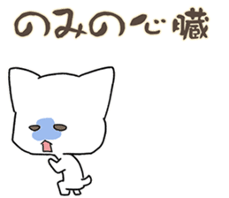 YURUYURUNAMERUNEKO sticker #4094042