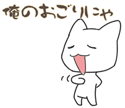 YURUYURUNAMERUNEKO sticker #4094060