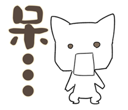 YURUYURUNAMERUNEKO sticker #4094074