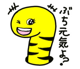 Hiroshima Spotted garden eel's sticker #4094330