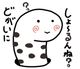 Hiroshima Spotted garden eel's sticker #4094336