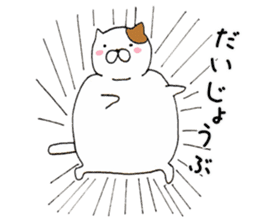 Fat cat is cute sticker #4094683