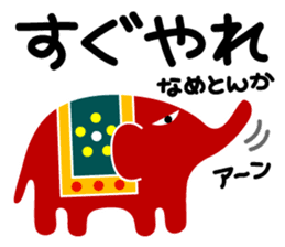 Ethnic elephant (red) sticker #4094961