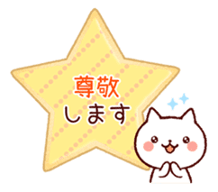 Cookie sticker2 (honorific language) sticker #4096084