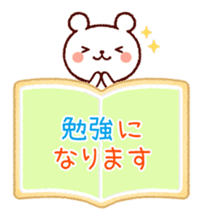 Cookie sticker2 (honorific language) sticker #4096085