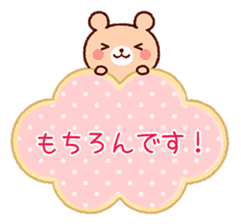 Cookie sticker2 (honorific language) sticker #4096089