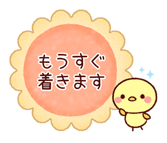 Cookie sticker2 (honorific language) sticker #4096106