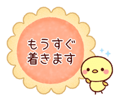 Cookie sticker2 (honorific language) sticker #4096106