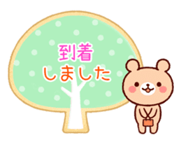 Cookie sticker2 (honorific language) sticker #4096107