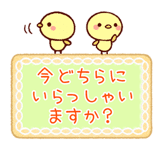 Cookie sticker2 (honorific language) sticker #4096108