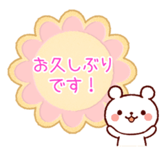 Cookie sticker2 (honorific language) sticker #4096114