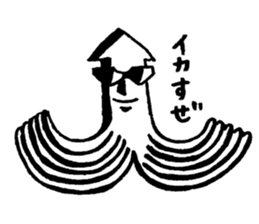 Smart squid sticker #4096605