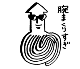 Smart squid sticker #4096613