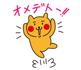 Cheekuma's Congratulations Set sticker #4096886