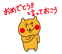 Cheekuma's Congratulations Set sticker #4096898