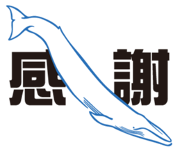 whale sticker vol.04 sticker #4097144